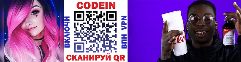 Кодеиновый сироп Lean напиток Lean (лин) Усть-Илимск