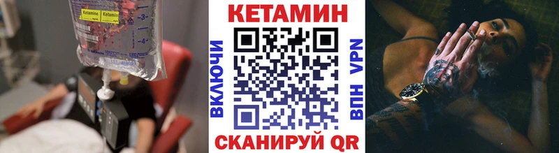 Кетамин VHQ  Усть-Илимск 