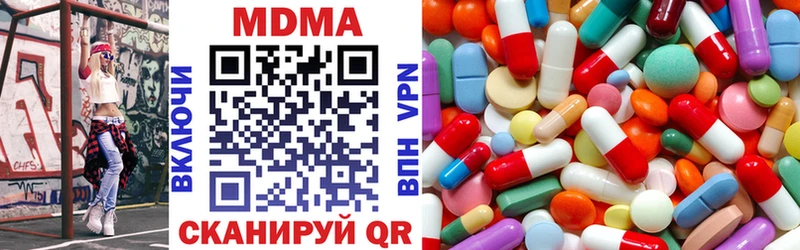 закладка  Усть-Илимск  MDMA кристаллы 