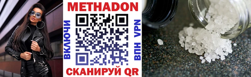 Метадон VHQ  МЕГА как войти  Усть-Илимск  магазин продажи  